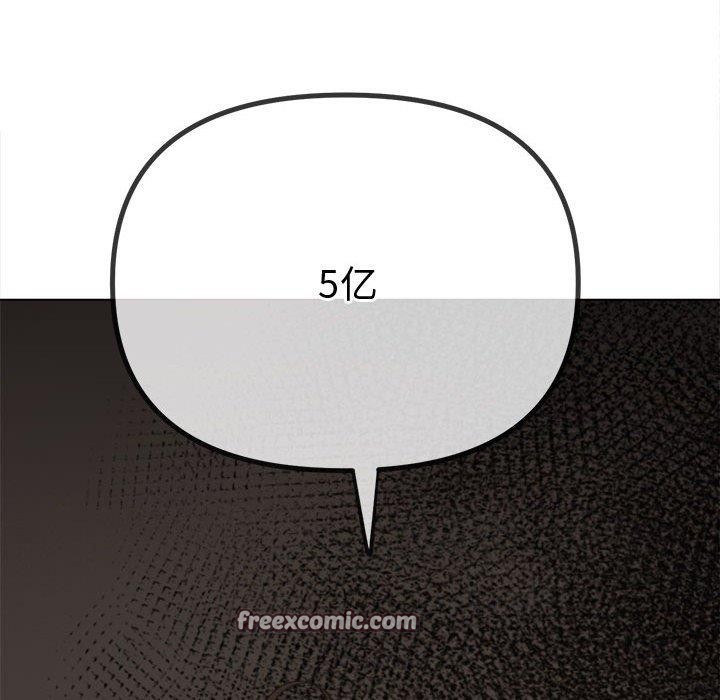 难缠小恶女第233話