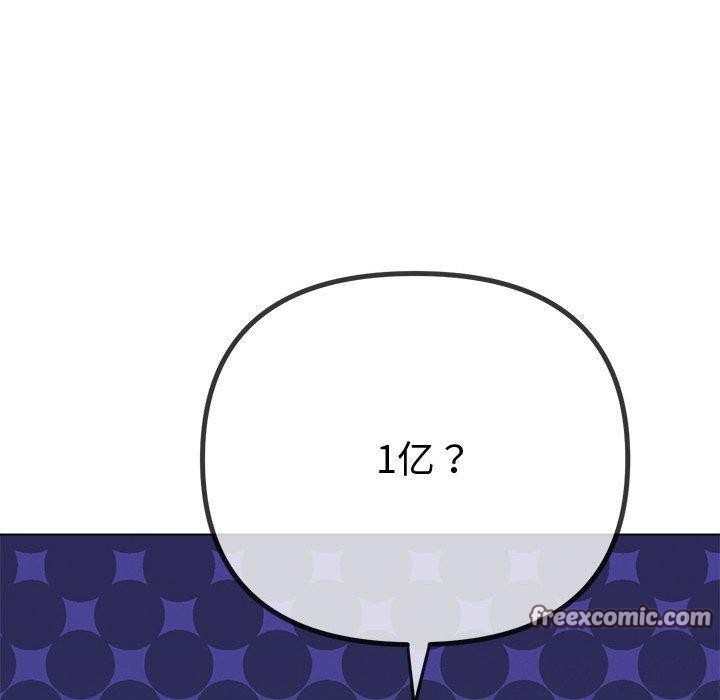 难缠小恶女第233話