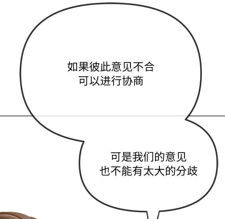 难缠小恶女第233話