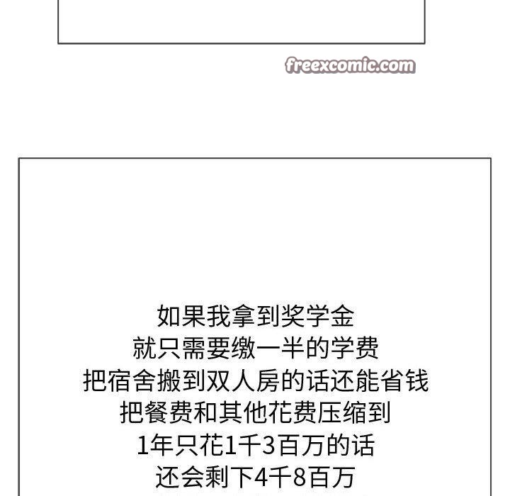 难缠小恶女第233話