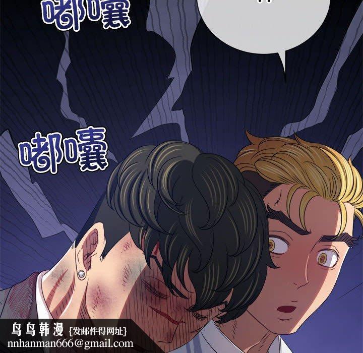 难缠小恶女第233話