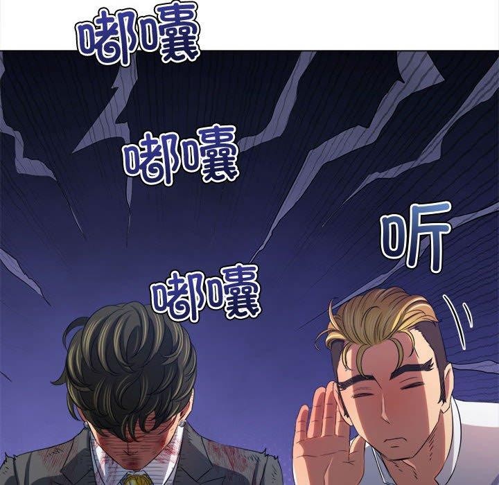 难缠小恶女第233話