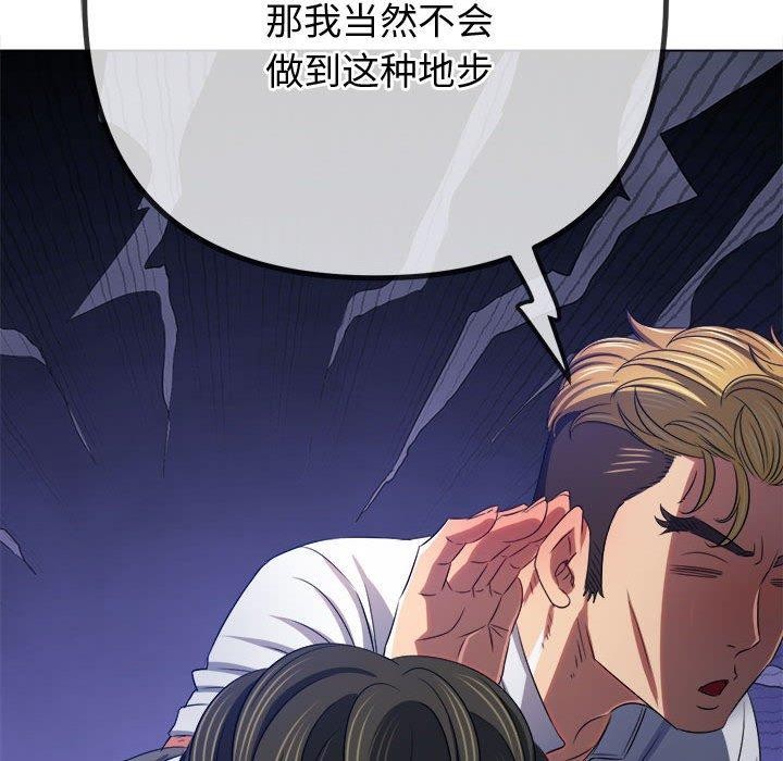 难缠小恶女第233話