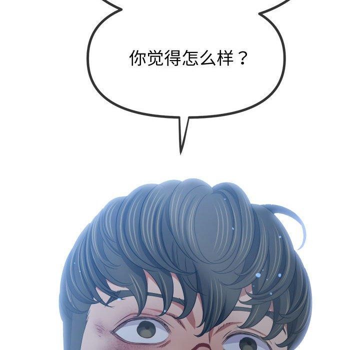 难缠小恶女第233話
