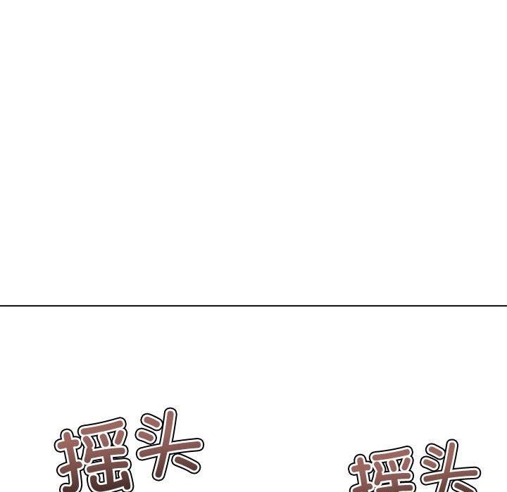 难缠小恶女第233話