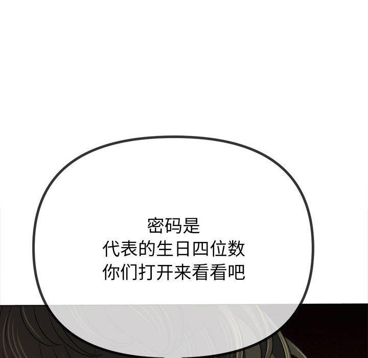 难缠小恶女第233話