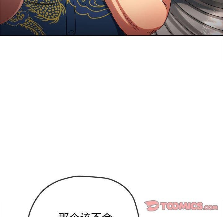 难缠小恶女第233話