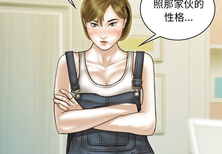 不可抗拒的吸引第36話