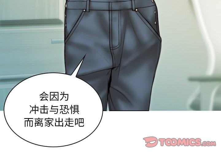 不可抗拒的吸引第36話