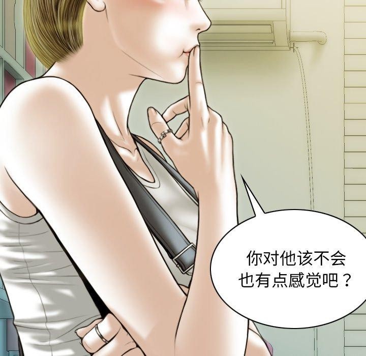 不可抗拒的吸引第36話