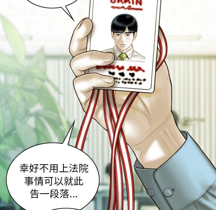 不可抗拒的吸引第36話