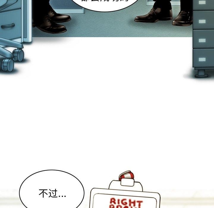 不可抗拒的吸引第36話