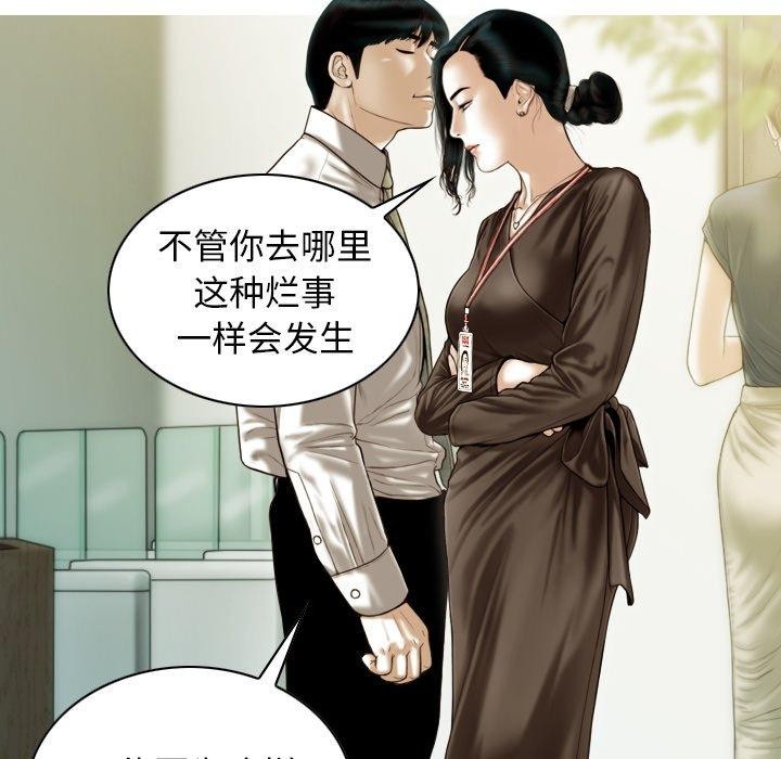 不可抗拒的吸引第36話