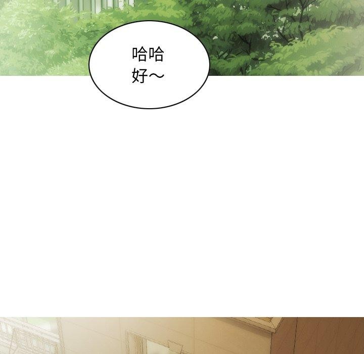 不可抗拒的吸引第36話