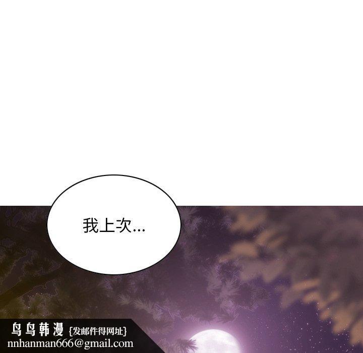不可抗拒的吸引第36話