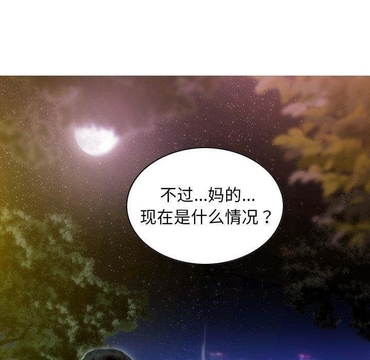 不可抗拒的吸引第36話