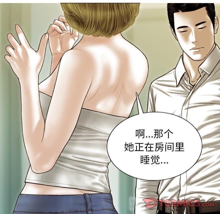 不可抗拒的吸引第36話