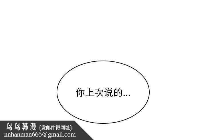 不可抗拒的吸引第36話