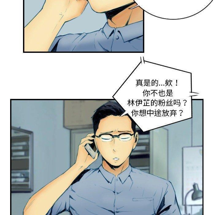 超能刑警第22話