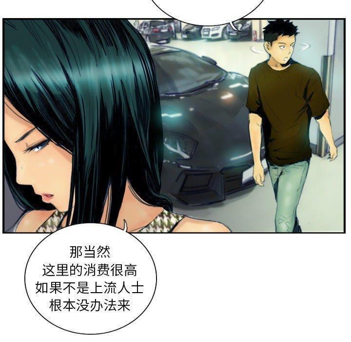 超能刑警第22話