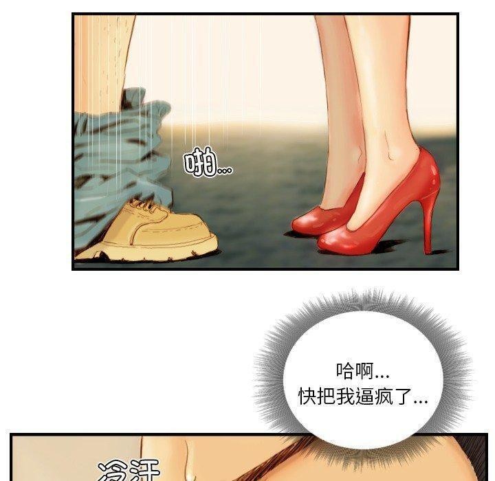 超能刑警第22話