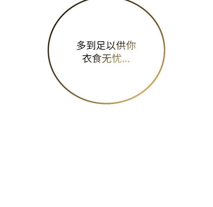 屋檐下的光第54話