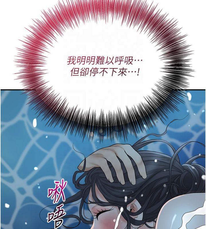 花容湿色:取花点第32話-在水中激情抽插