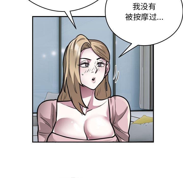 银行业务员的秘密第25話