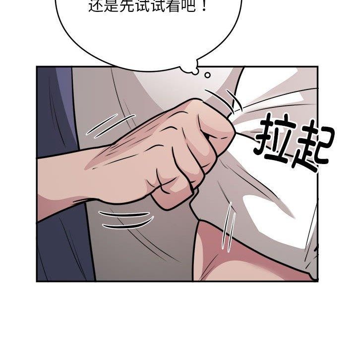 银行业务员的秘密第25話