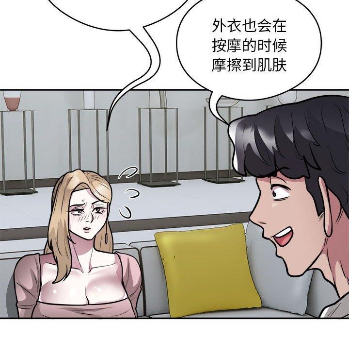 银行业务员的秘密第25話