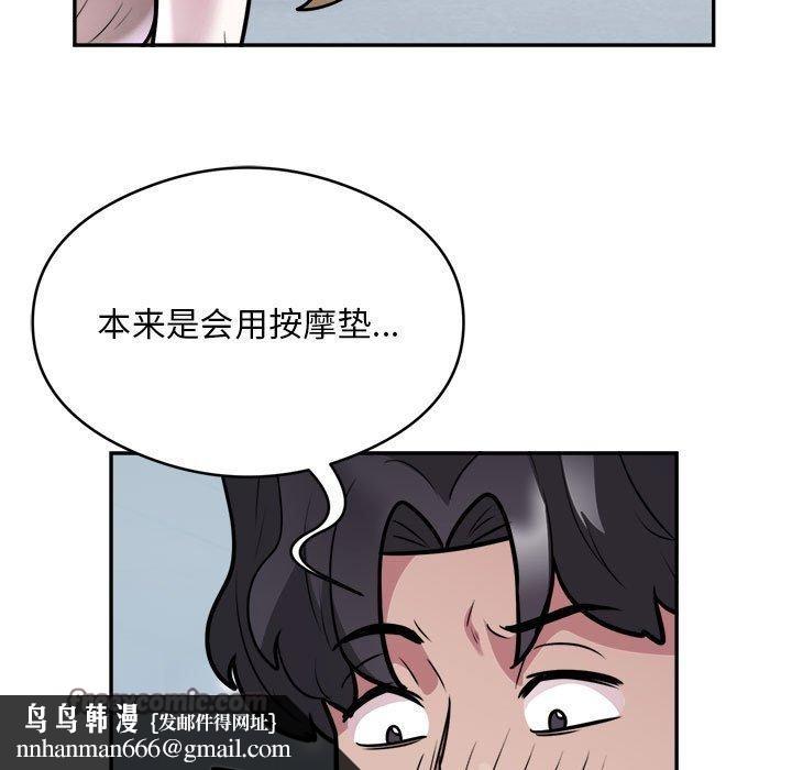 银行业务员的秘密第25話