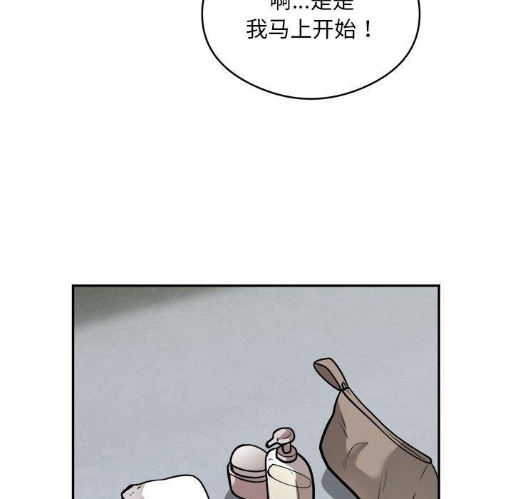 银行业务员的秘密第25話