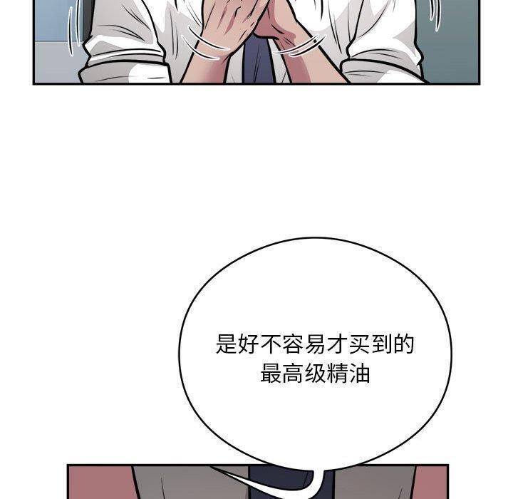 银行业务员的秘密第25話