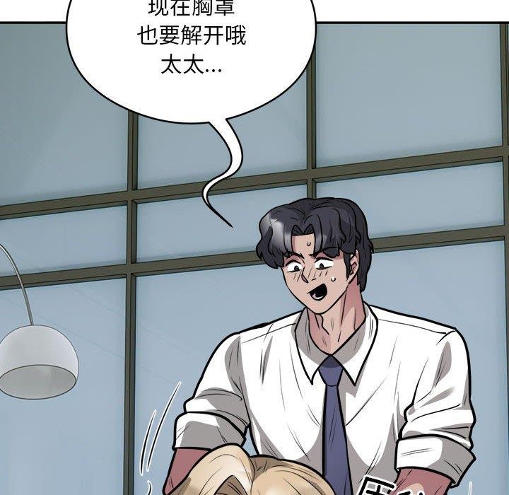 银行业务员的秘密第25話