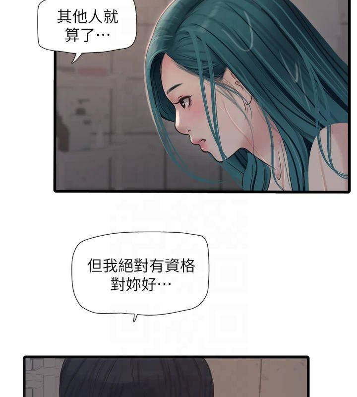 水电工日誌第72話-你那根讓我很滿意&hearts;