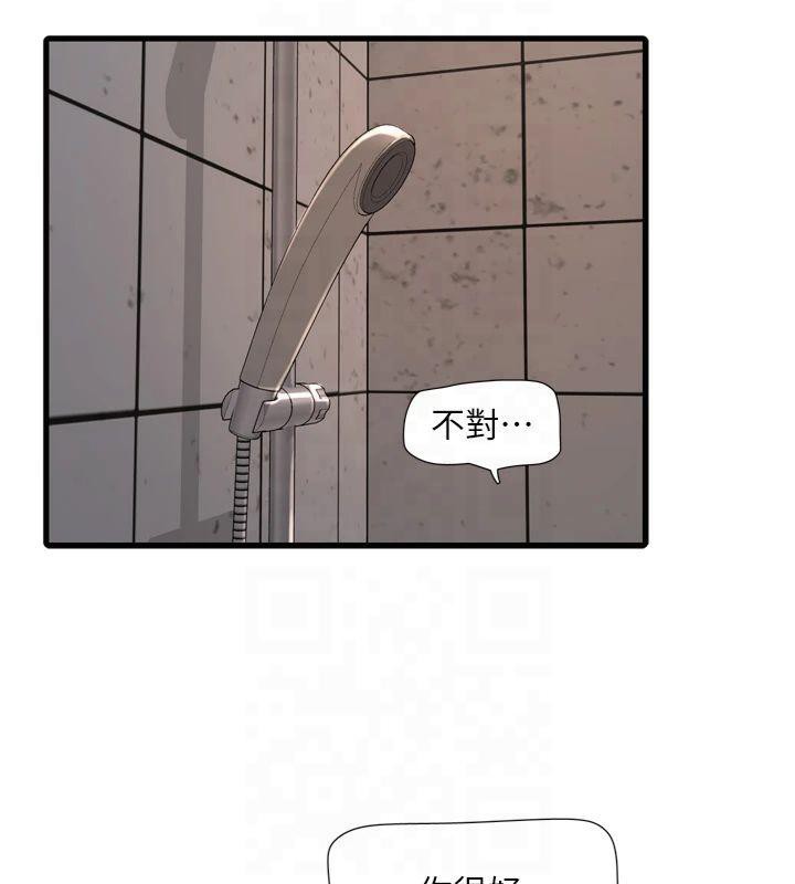 水电工日誌第72話-你那根讓我很滿意&hearts;