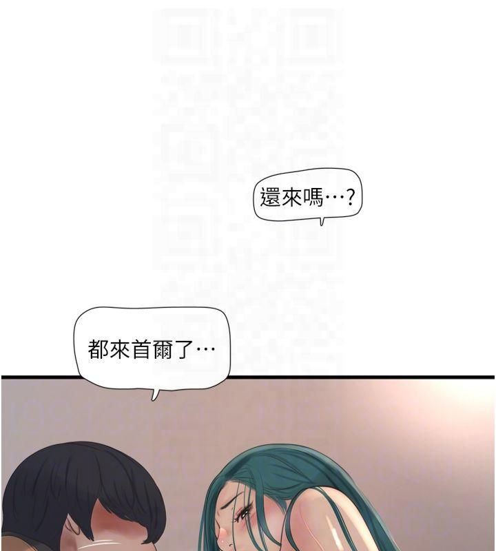 水电工日誌第72話-你那根讓我很滿意&hearts;