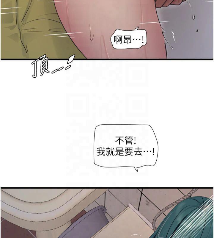 水电工日誌第72話-你那根讓我很滿意&hearts;