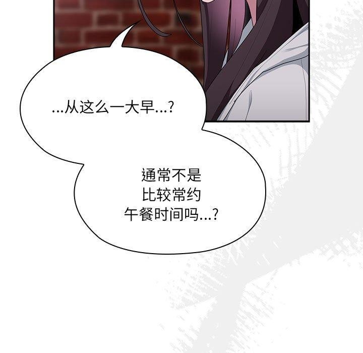 大企业里的小秘密第16話