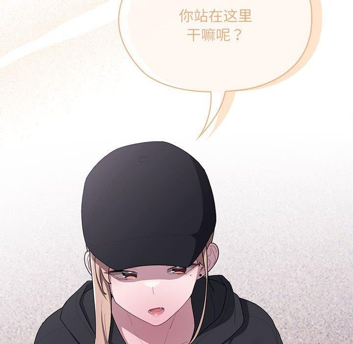 大企业里的小秘密第16話