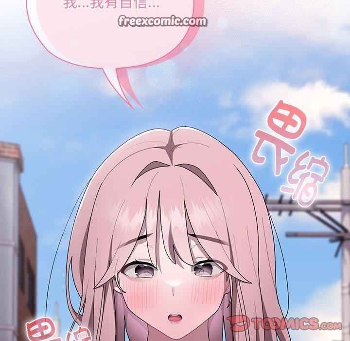 大企业里的小秘密第16話