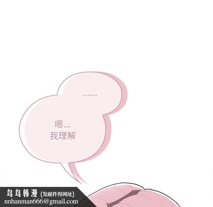 大企业里的小秘密第16話