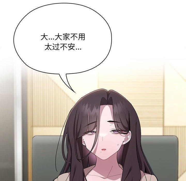 大企业里的小秘密第16話