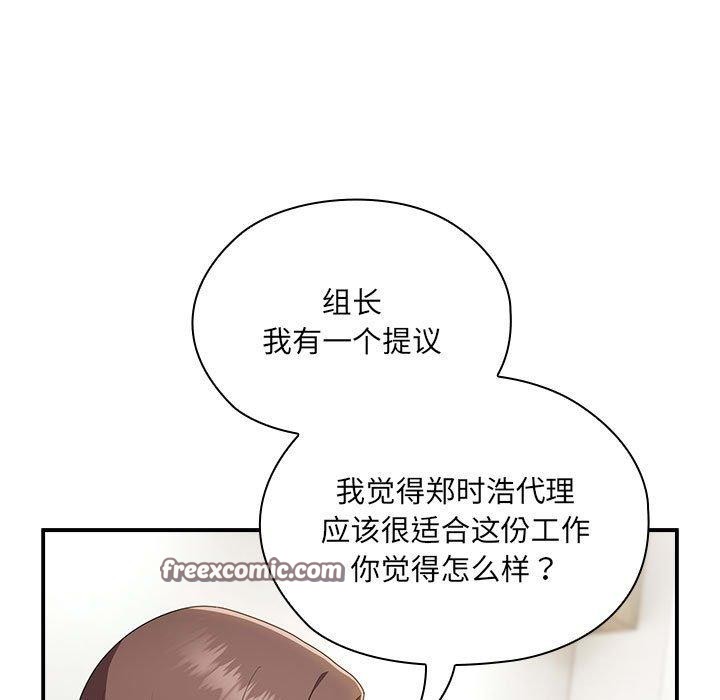 大企业里的小秘密第16話