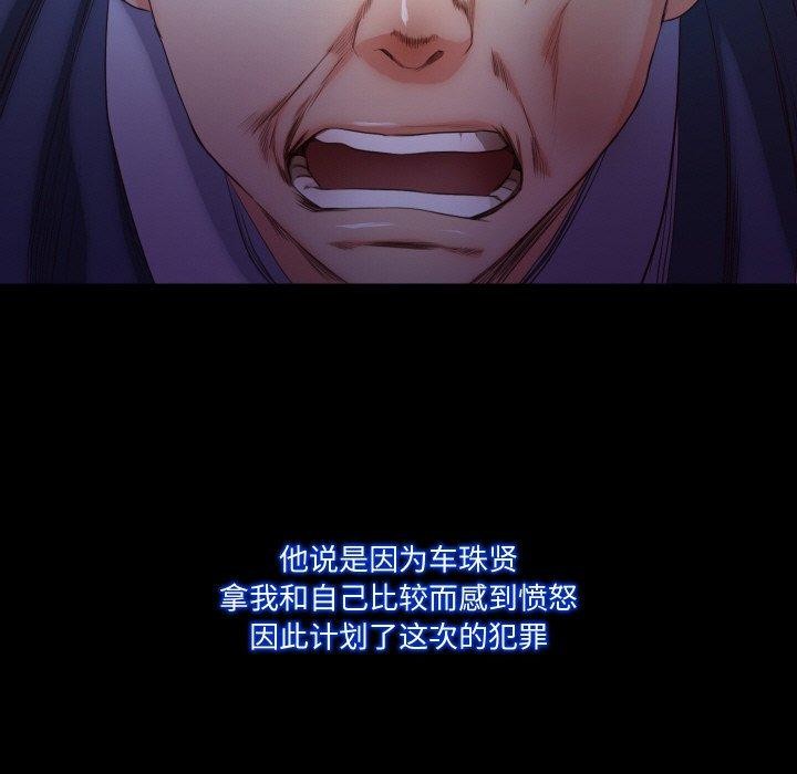 甜蜜的假期第21話