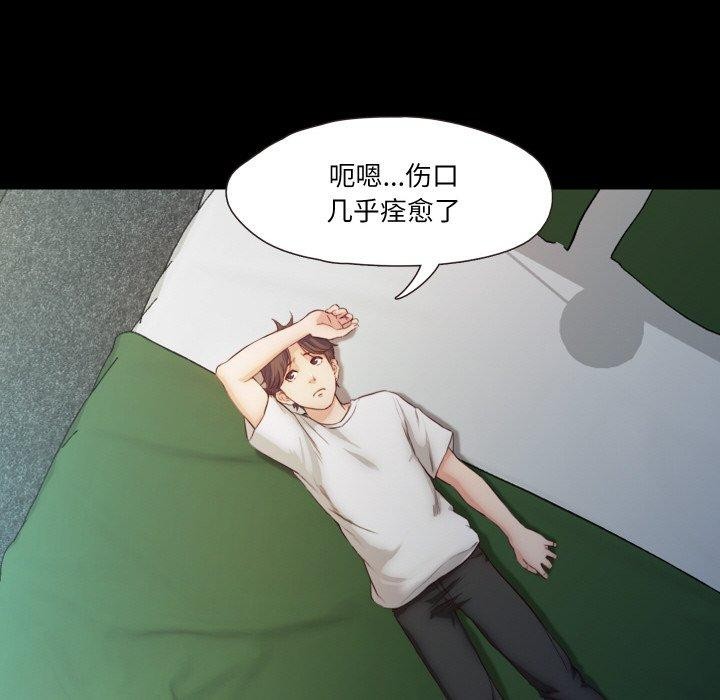 甜蜜的假期第21話