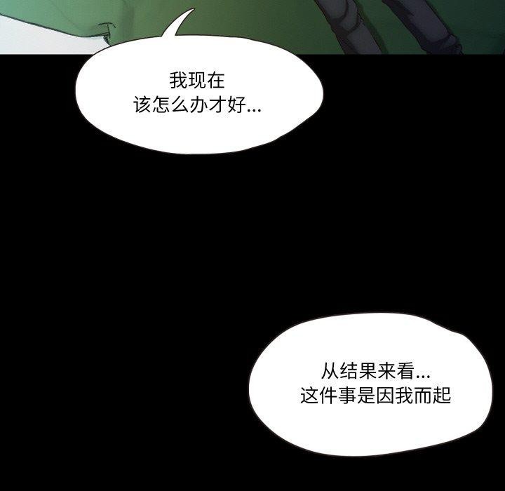 甜蜜的假期第21話