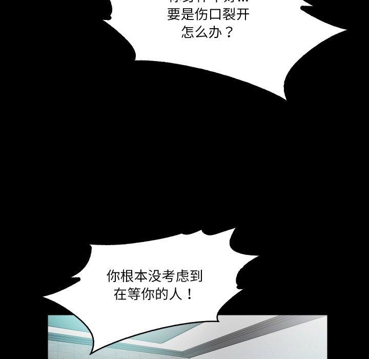 甜蜜的假期第21話