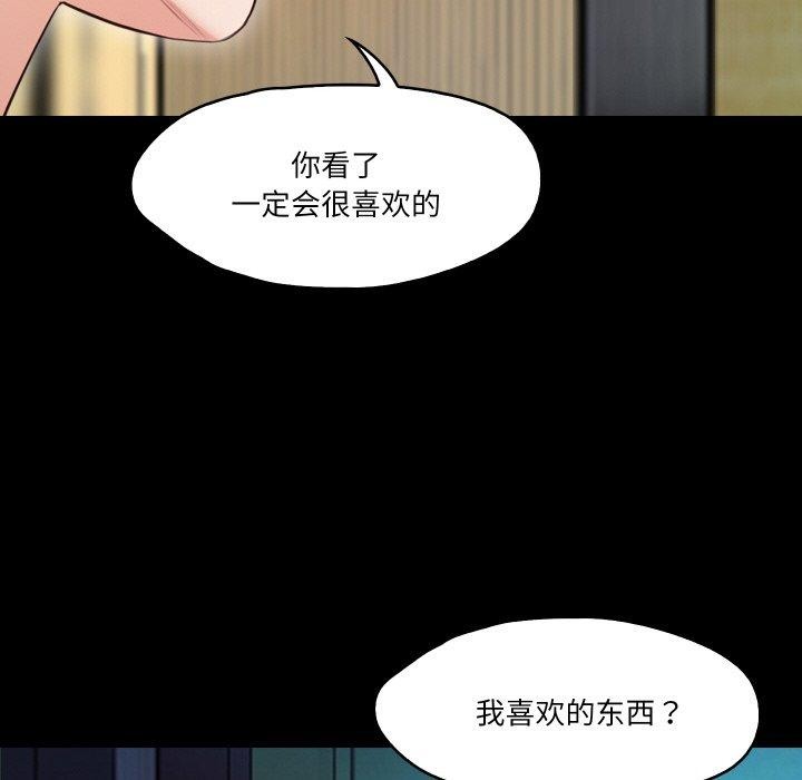 甜蜜的假期第21話