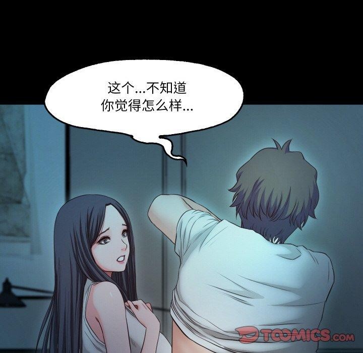 甜蜜的假期第21話